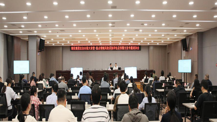 強(qiáng)化合規(guī)履職能力建設(shè)，筑牢改革發(fā)展根基